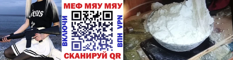 МЕФ мука  МЕГА ссылки  Братск 