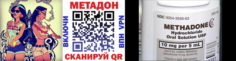 Метадон кристалл  Братск 