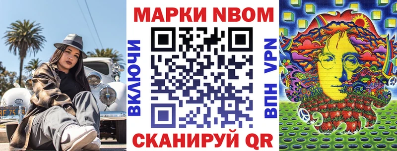 Марки NBOMe 1500мкг  купить наркотики цена  кракен ТОР  Братск 